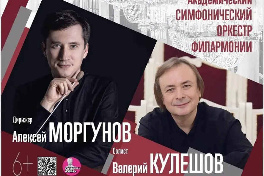 Тамбовский дирижёр Моргунов впервые выступит с оркестром Петербургской филармонии