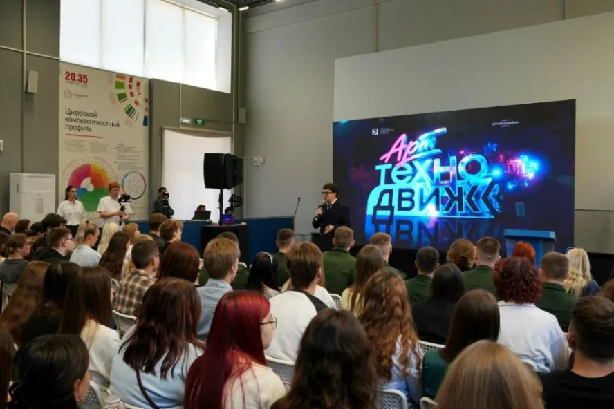В Державинском университете открылся форум «АртТехноДвиж»